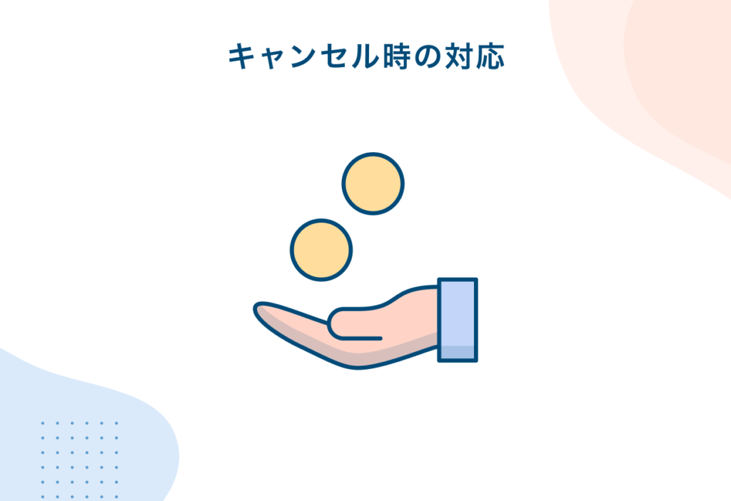 例文付き キャンセルポリシーの書き方を紹介 書くべき理由やメリットもまとめました Tol Magazine