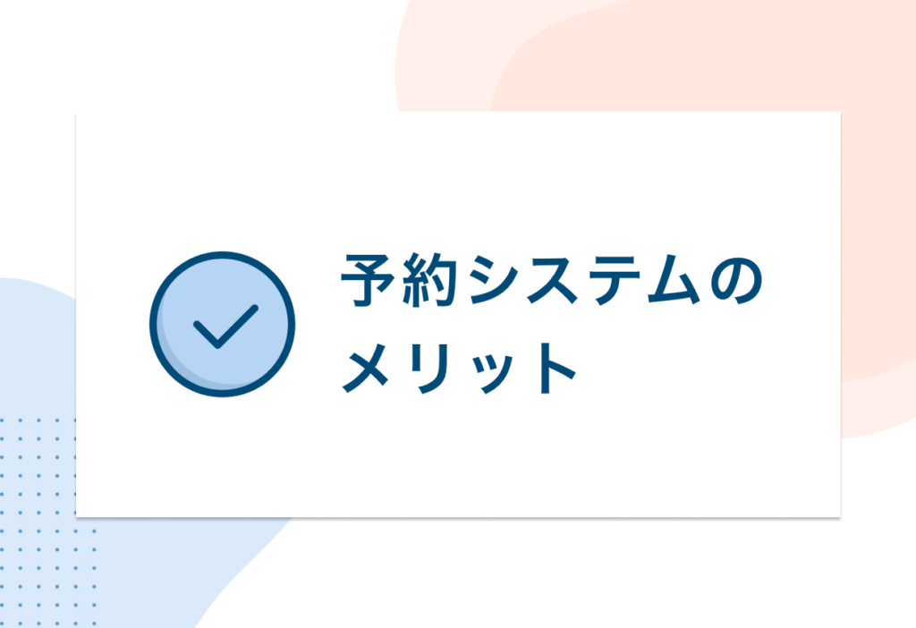 無料あり ネイルサロンに最適な予約システムはこれ スマホで簡単に導入できるサービスもあります Tol Magazine