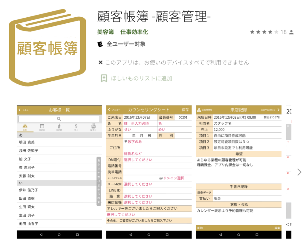 無料あり スマホで使える顧客管理アプリ3選 Tol Magazine