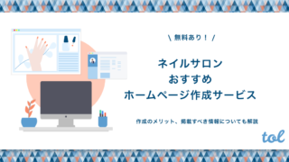 無料でできる 顧客カルテの作り方を紹介 一番簡単な方法とおすすめサービスについてもまとめました Tol Magazine
